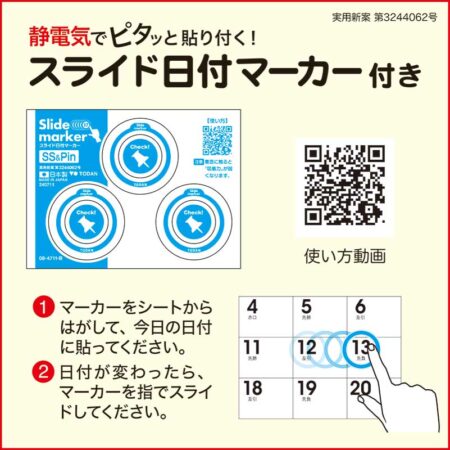 卓上L・ベーシック(日付マーカー付)-7
