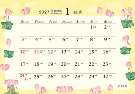 卓上L・花あそび/1月