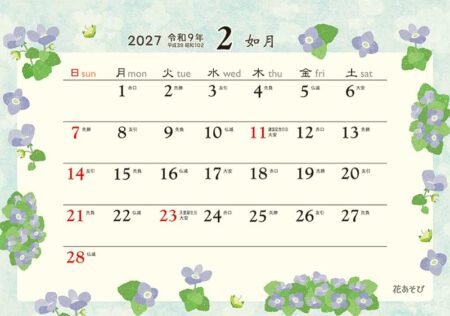 卓上L・花あそび/2月