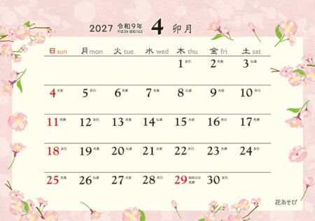 卓上L・花あそび/4月