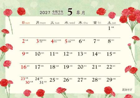 卓上L・花あそび/5月