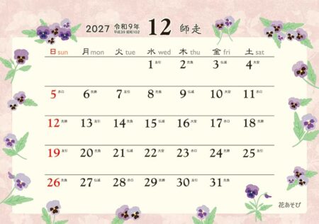 卓上L・花あそび/12月