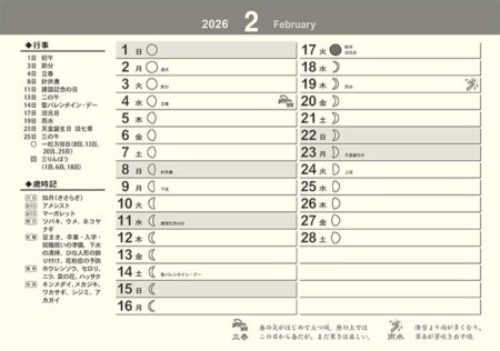 卓上L・楽笑 〜笑顔になれる書画ごよみ〜-6