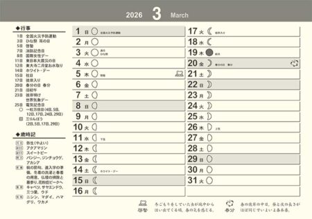 卓上L・楽笑 〜笑顔になれる書画ごよみ〜-8