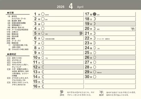 卓上L・楽笑 〜笑顔になれる書画ごよみ〜-10