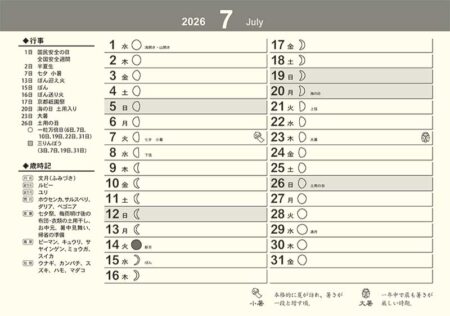 卓上L・楽笑 〜笑顔になれる書画ごよみ〜-16