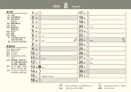 卓上L・楽笑 〜笑顔になれる書画ごよみ〜-18