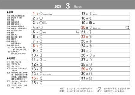 卓上L・江戸千代紙（いせ辰）-8