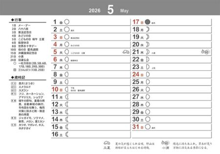 卓上L・江戸千代紙（いせ辰）-12