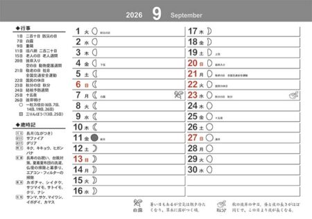 卓上L・江戸千代紙（いせ辰）-20