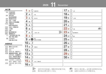卓上L・江戸千代紙（いせ辰）-24