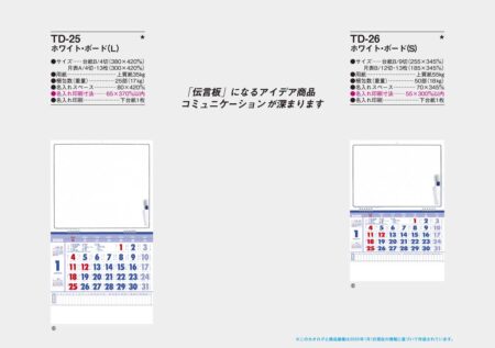 ホワイト・ボード(S)-1