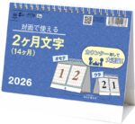 TD-270