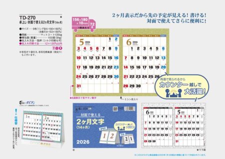 卓上Ｌ・対面で使える2ヶ月文字（14ヶ月）-15