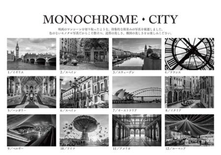 卓上L・モノクローム・シティ-27