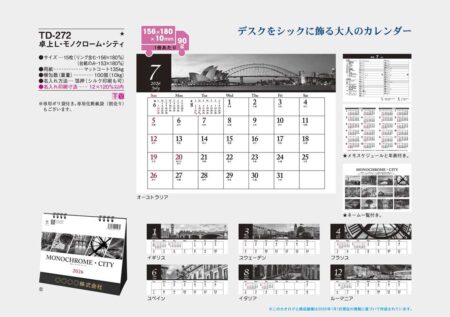 卓上L・モノクローム・シティ-29