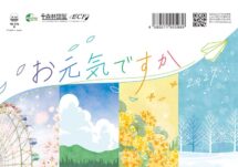 卓上L・お元気ですか