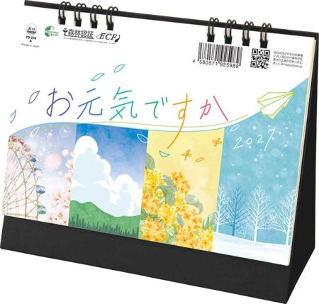 卓上Ｌ・お元気ですか/表紙