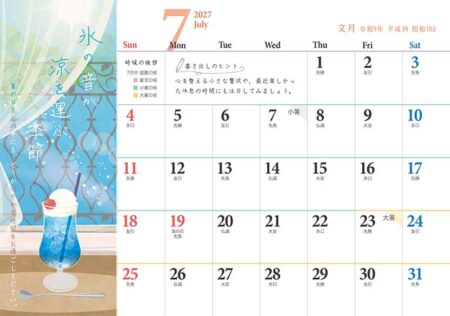 卓上Ｌ・お元気ですか/7月
