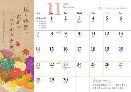卓上Ｌ・お元気ですか/11月