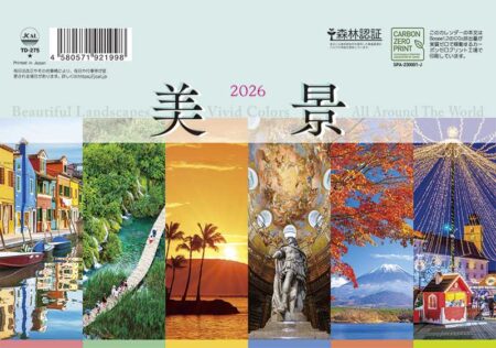 卓上L・美景-1