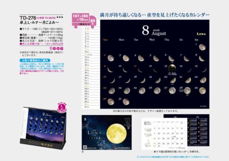 卓上L・ルナ〜月ごよみ〜-30