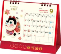 卓上Ｌ・日本の縁起物ハッピーカレンダー表紙