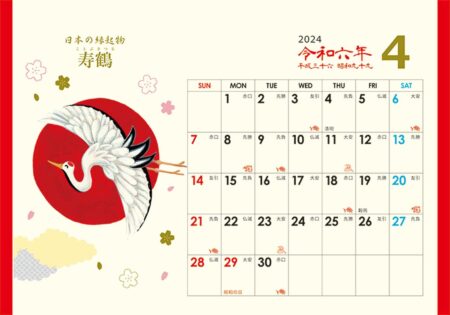 卓上Ｌ・日本の縁起物ハッピーカレンダー/4月
