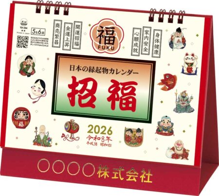 卓上Ｌ・日本の縁起物ハッピーカレンダー-2