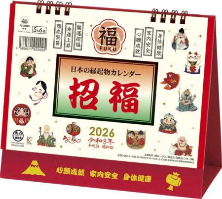 卓上Ｌ・日本の縁起物ハッピーカレンダー-19