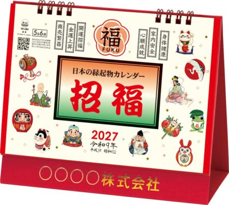 卓上L・日本の縁起物カレンダー/表紙