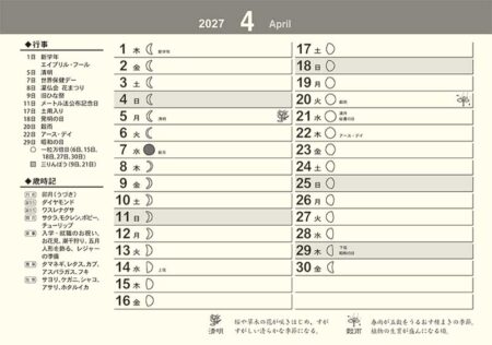 卓上L・日本の縁起物カレンダー/4月裏面