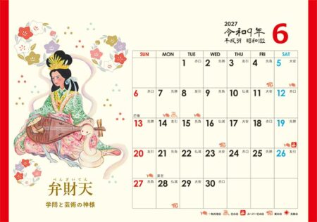 卓上L・日本の縁起物カレンダー/6月