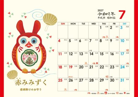 卓上L・日本の縁起物カレンダー/7月