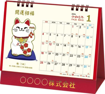 卓上L・幸招き猫カレンダー