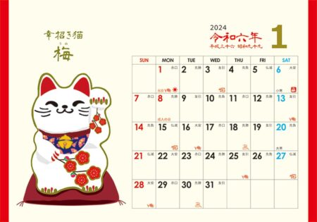 卓上L・幸招き猫カレンダー/1月