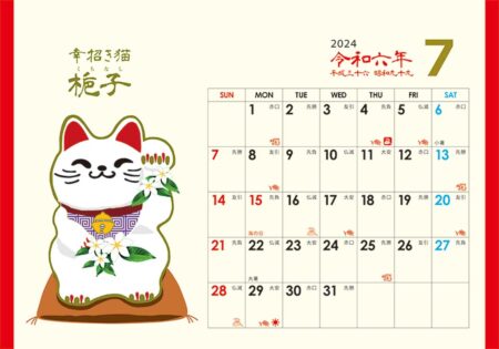 卓上L・幸招き猫カレンダー/7月