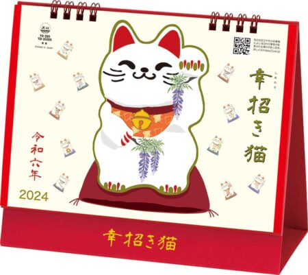 卓上L・幸招き猫カレンダー/小売り用１