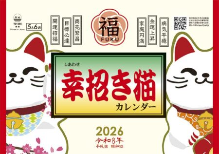 卓上L・幸招き猫カレンダー-1