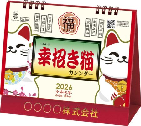 卓上L・幸招き猫カレンダー-2