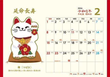 卓上L・幸招き猫カレンダー-5