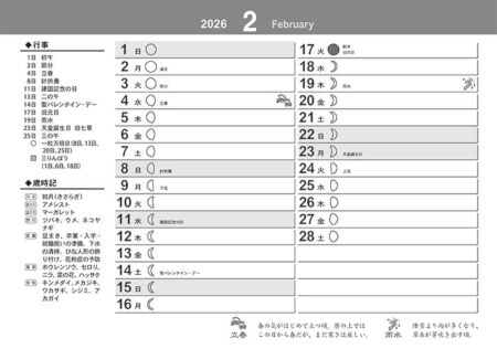 卓上L・幸招き猫カレンダー-6