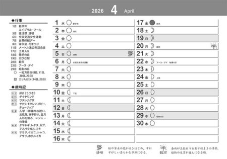 卓上L・幸招き猫カレンダー-10