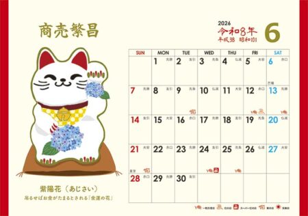 卓上L・幸招き猫カレンダー-13