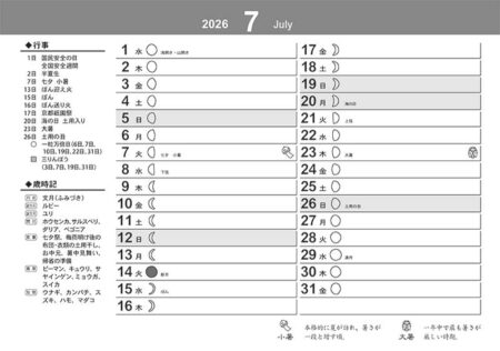 卓上L・幸招き猫カレンダー-16