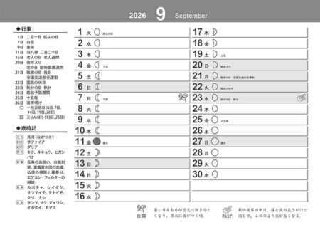 卓上L・幸招き猫カレンダー-20