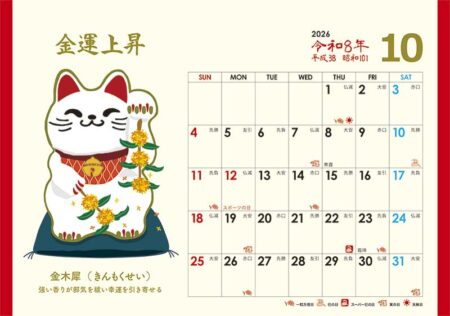 卓上L・幸招き猫カレンダー-21