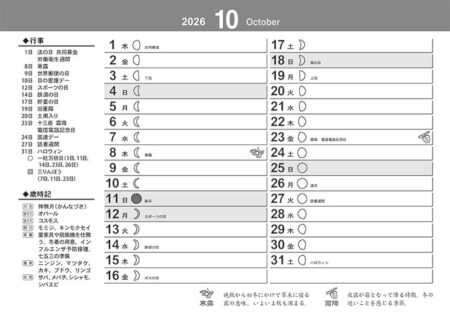 卓上L・幸招き猫カレンダー-22