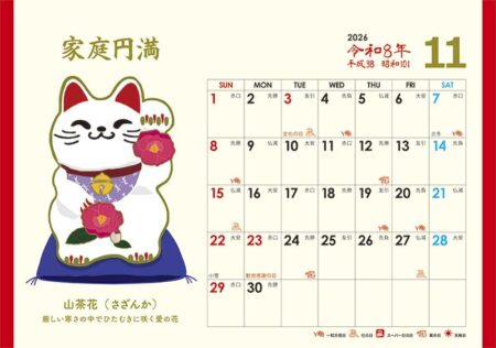 卓上L・幸招き猫カレンダー-23