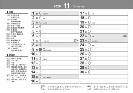 卓上L・幸招き猫カレンダー-24